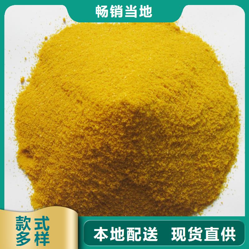 【聚合氯化铝五水硫酸亚铁海量货源】