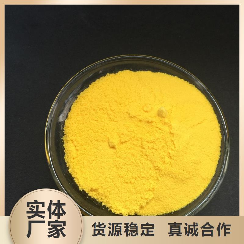聚合氯化铝 聚铁定制定做