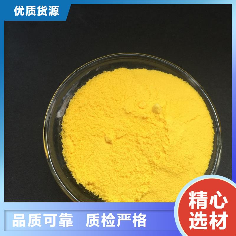 聚合氯化铝-乙酸钠固体碳源免费安装