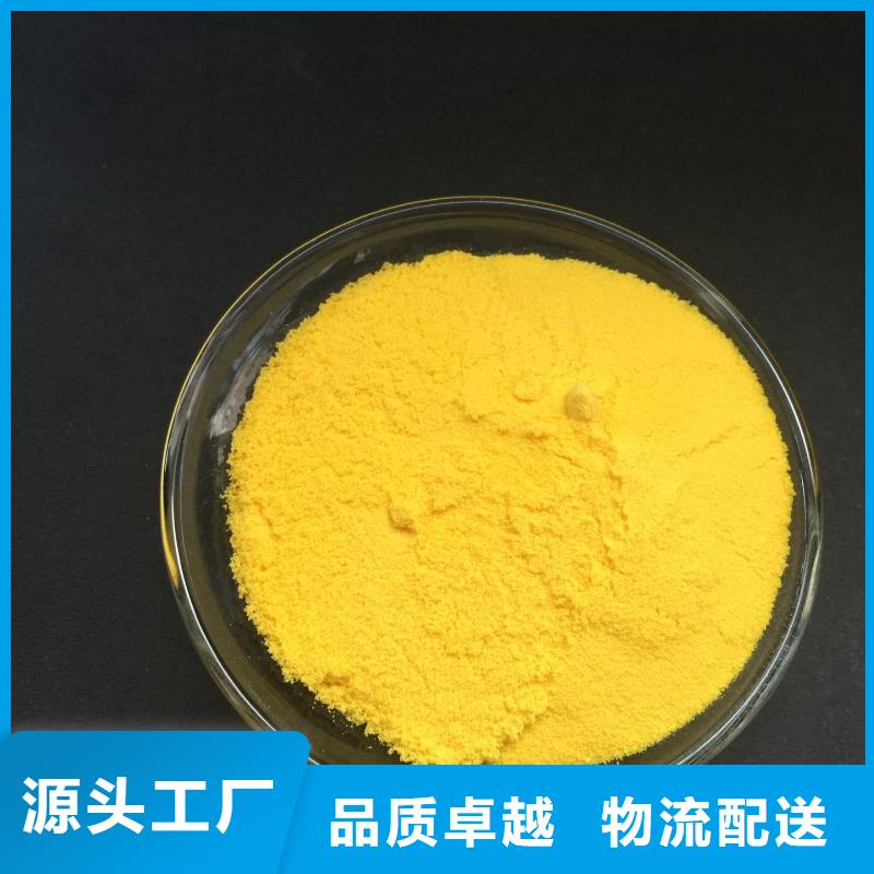 聚合氯化铝阳离子聚丙烯酰胺信誉有保证