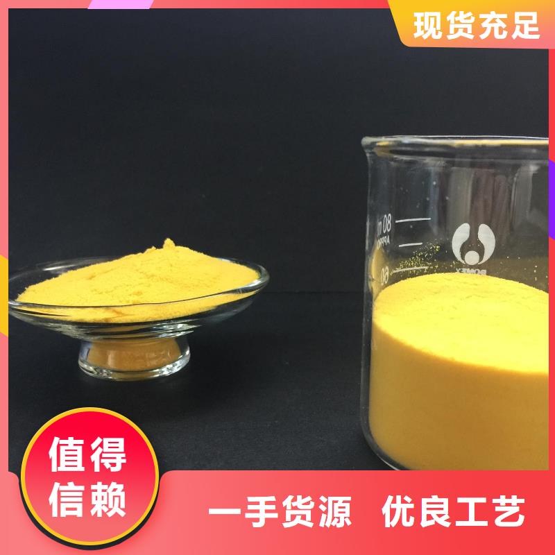  聚合氯化铝销售的是诚信