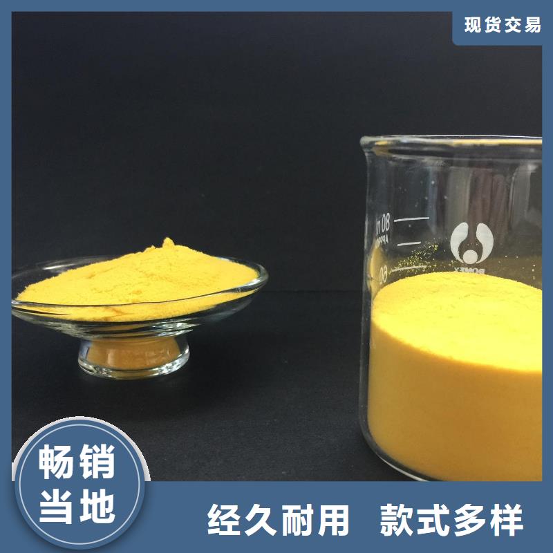 聚合氯化铝 聚铁定制定做