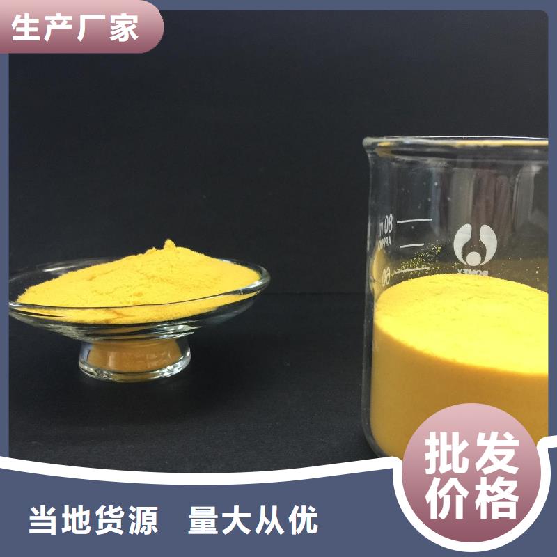 聚合氯化铝,一水硫酸亚铁专注生产N年