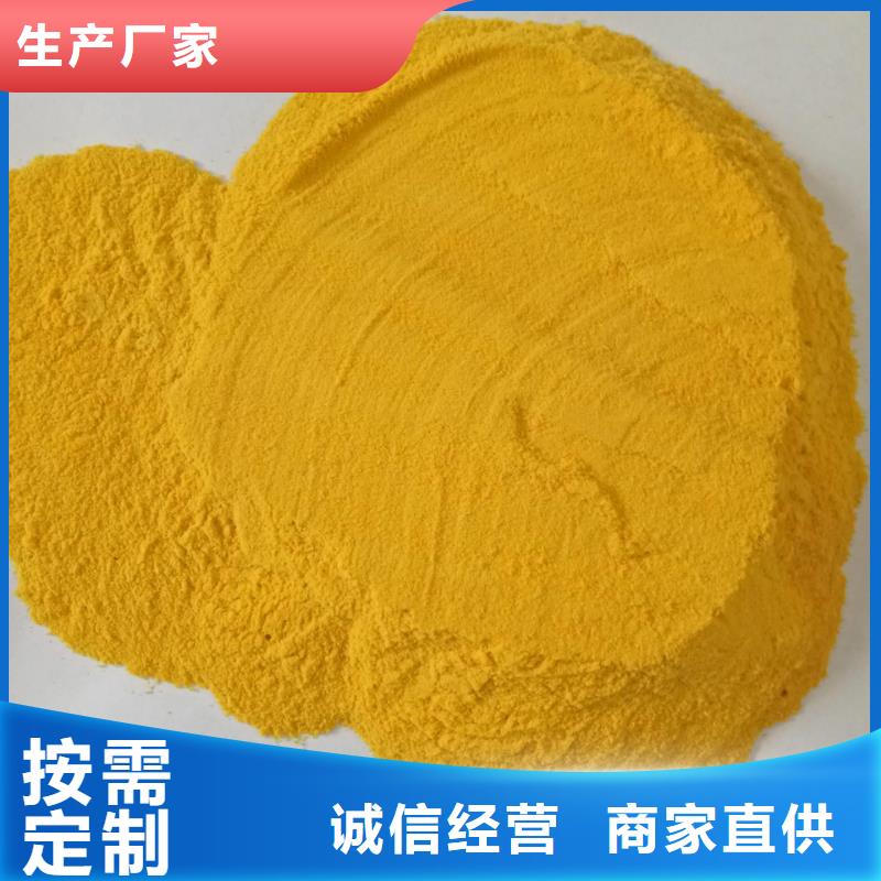 聚合氯化铝诚信厂家