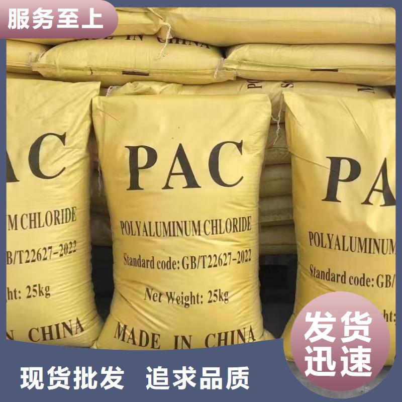 聚合氯化铝用品质赢得客户信赖