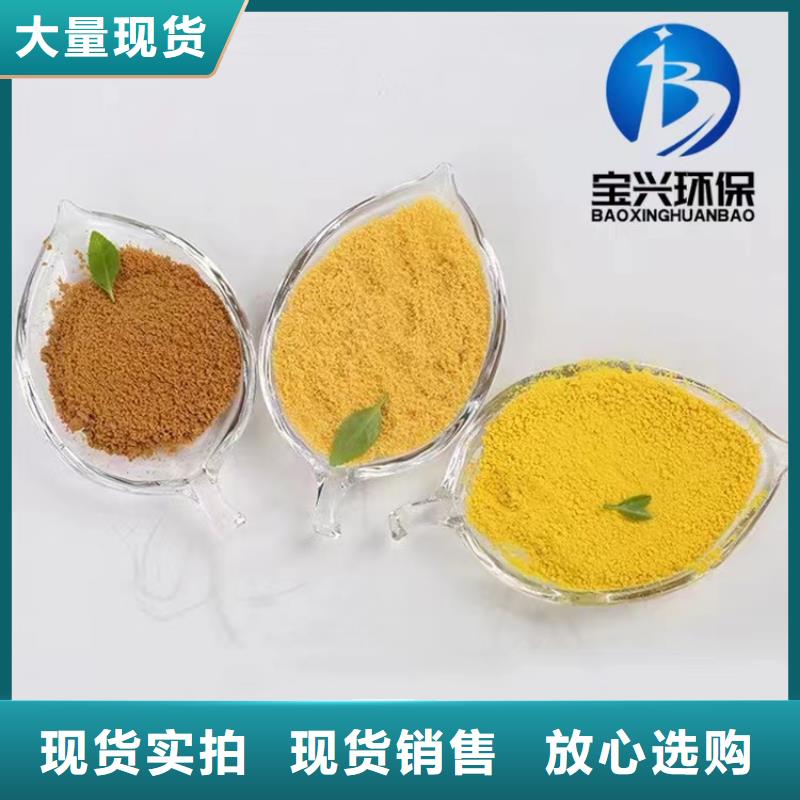  聚合氯化铝买的放心安兴用的舒心