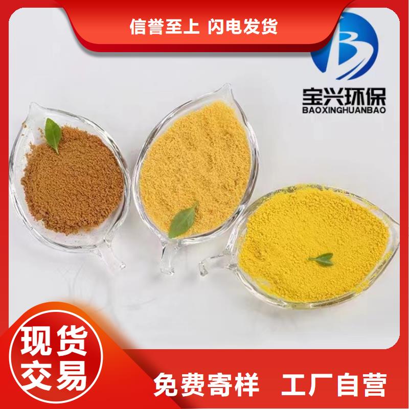  聚合氯化铝订购