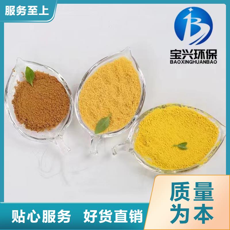  聚合氯化铝买的放心安兴用的舒心