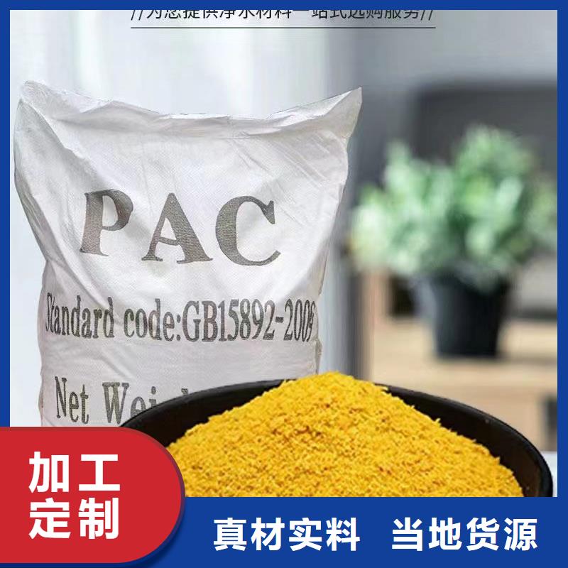 聚合氯化铝品质可靠