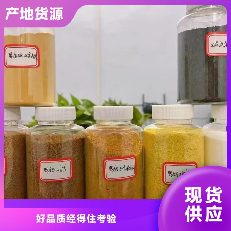 聚合氯化铝老品牌厂家