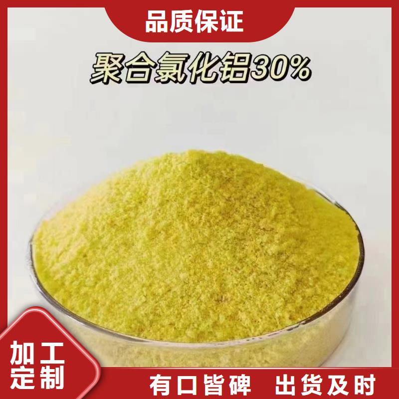  聚合氯化铝值得信赖