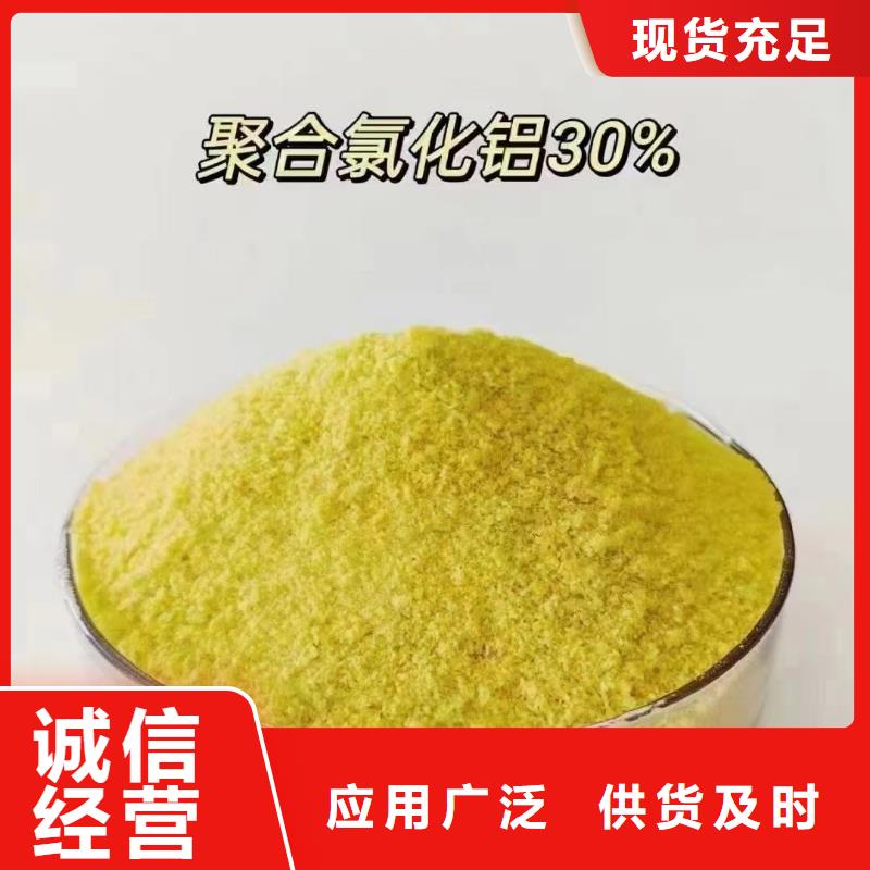 【聚合氯化铝新型碳源专注品质】