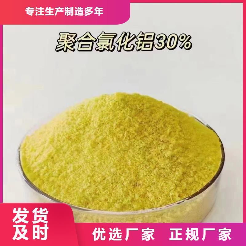 聚合氯化铝厂家直销大量现货