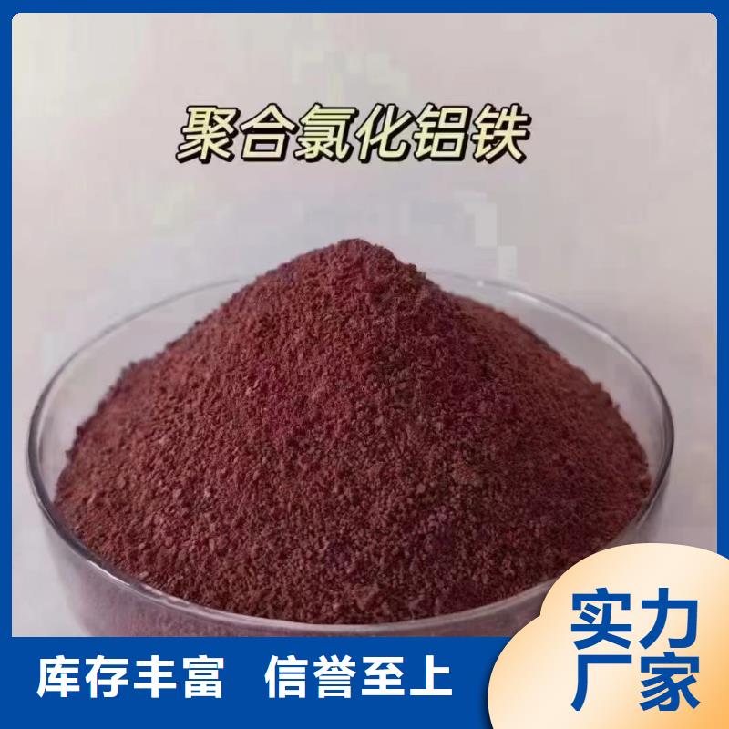 聚合氯化铝厂家定制
