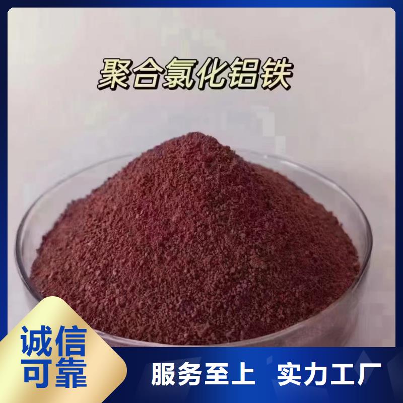 【聚合氯化铝】有机硅消泡剂口碑好实力强