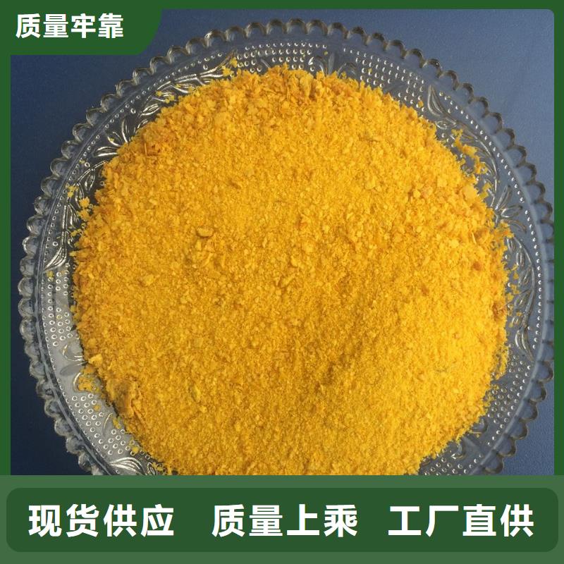  聚合氯化铝欢迎来电咨询