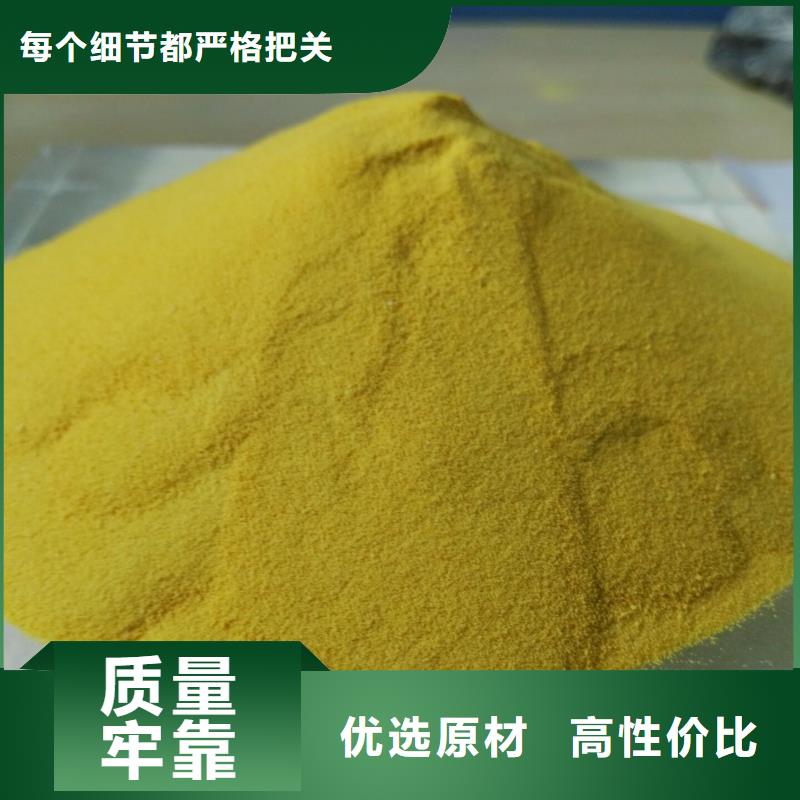  聚合氯化铝订制批发