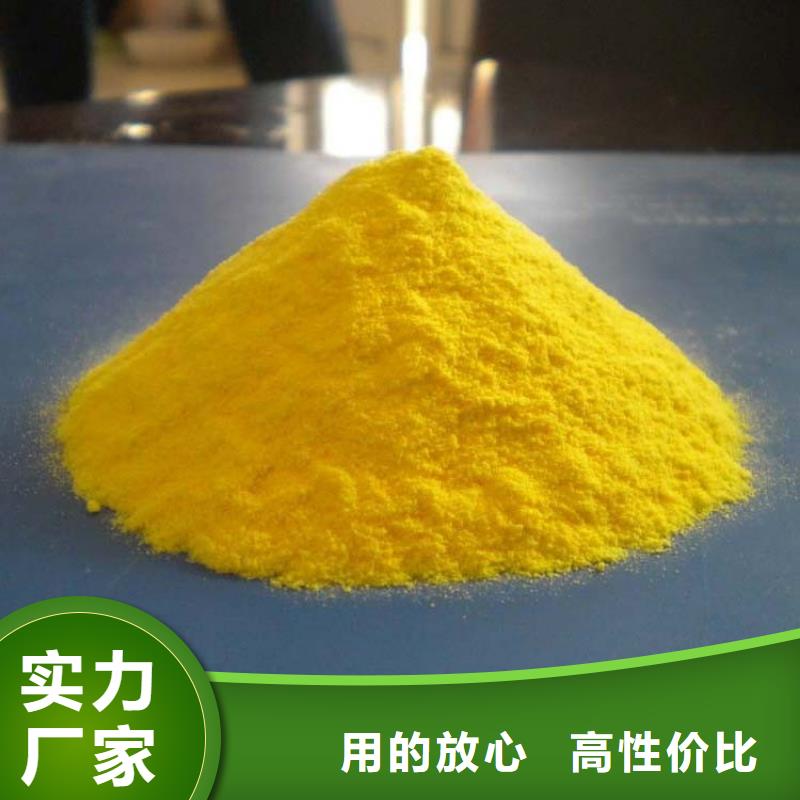  聚合氯化铝销售的是诚信