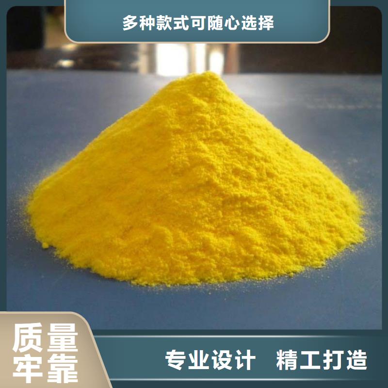 聚合氯化铝 聚铁定制定做