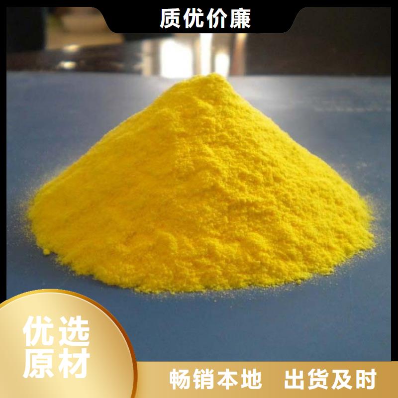  聚合氯化铝厂家直销直供