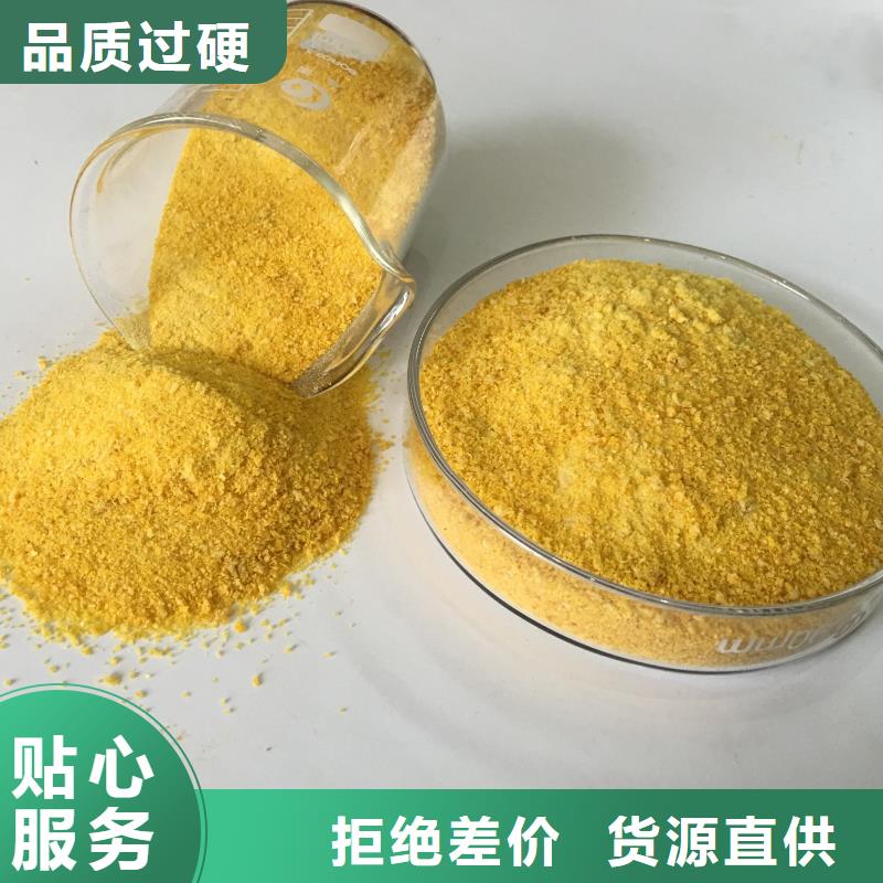 聚合氯化铝葡萄糖固体碳源您身边的厂家