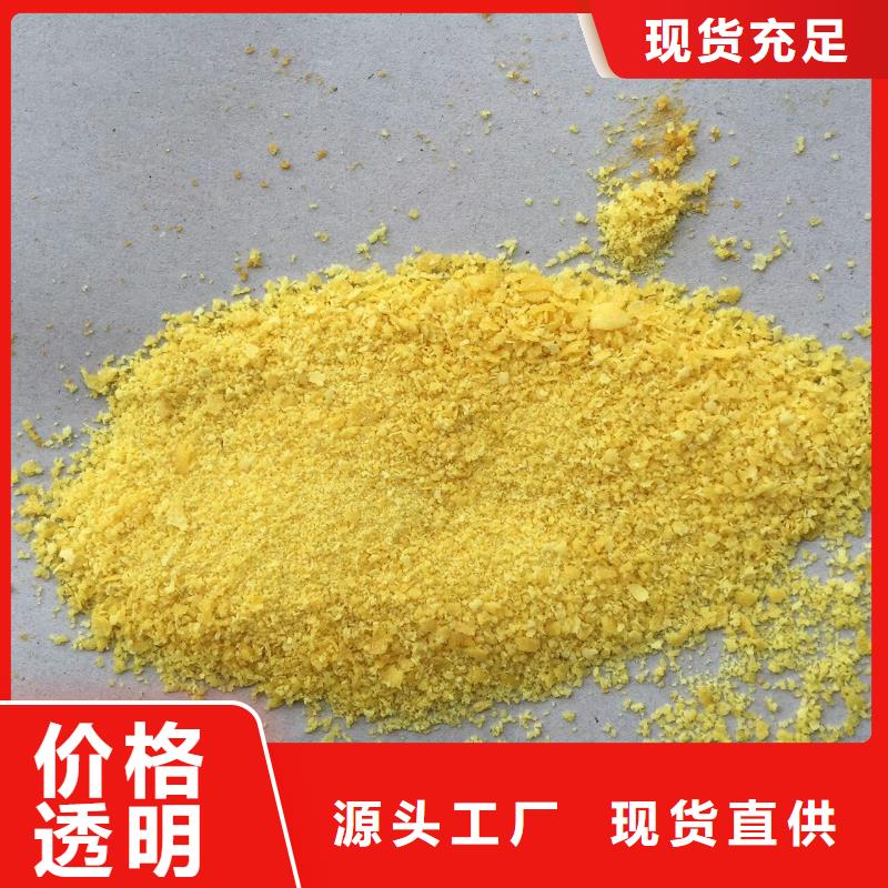 聚合氯化铝五水硫酸亚铁专业生产品质保证