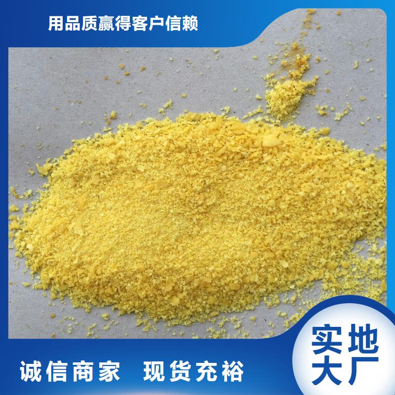 聚合氯化铝来图定制量大从优