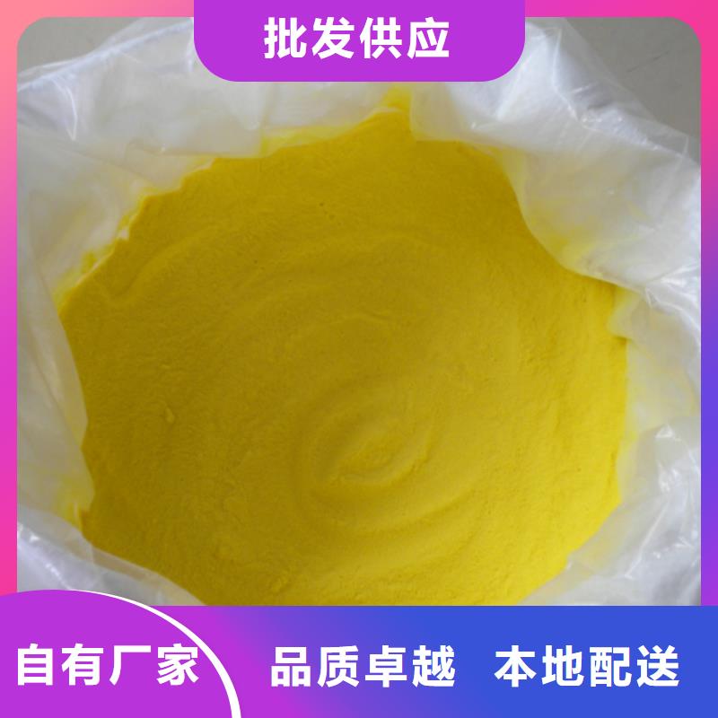 聚合氯化铝聚合硫酸铁同行低价
