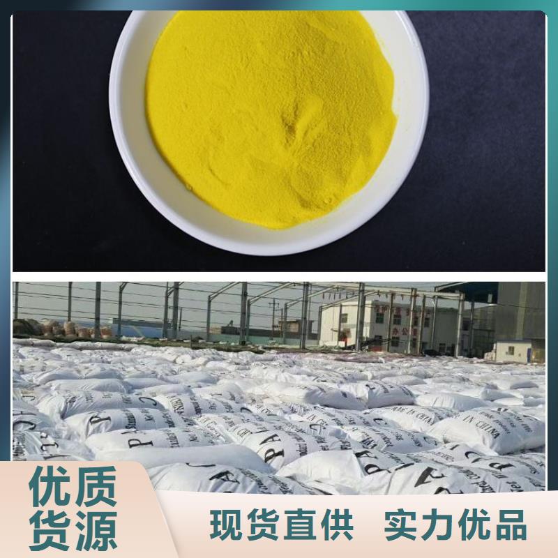  聚合氯化铝来图定制量大从优