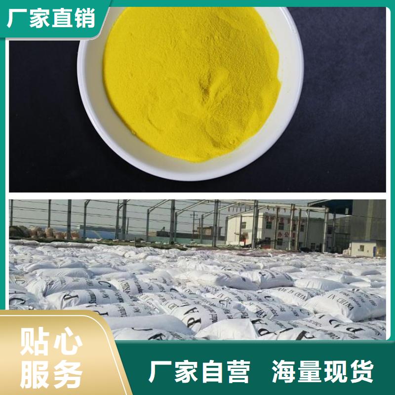 聚合氯化铝按需设计