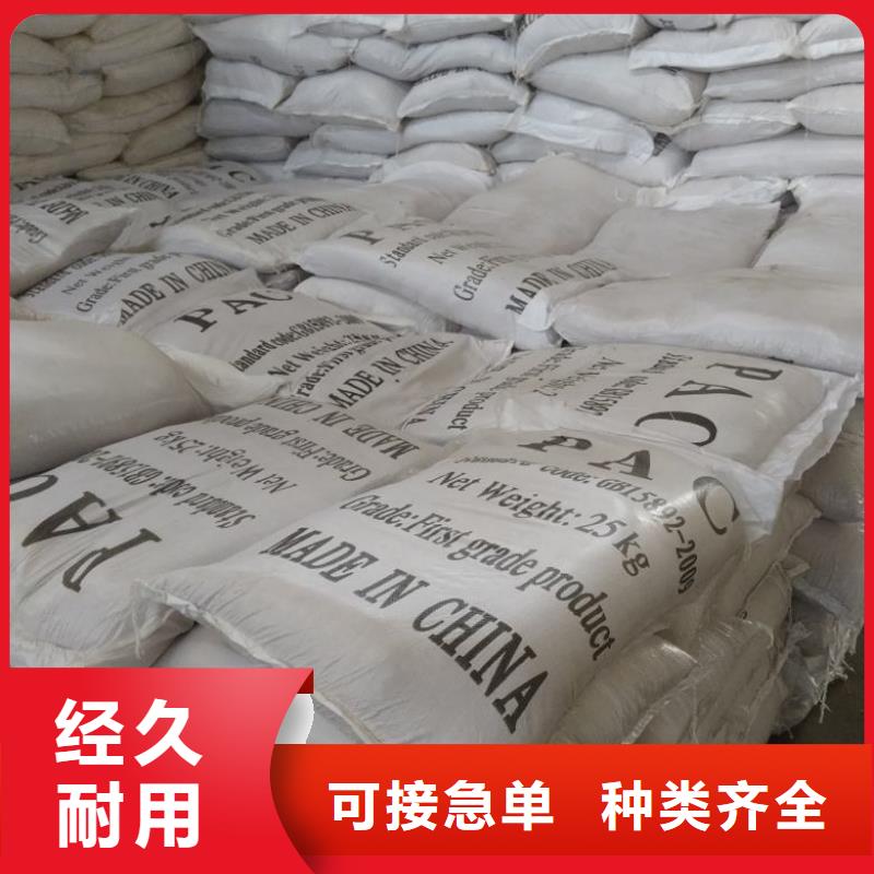 聚合氯化铝订购