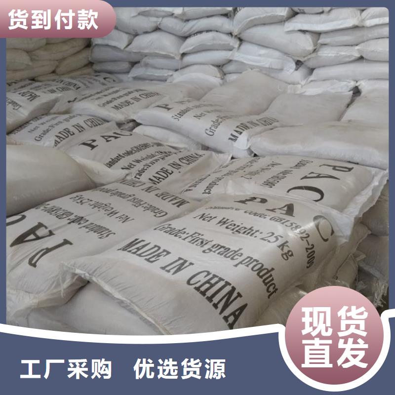 聚合氯化铝诚信经营