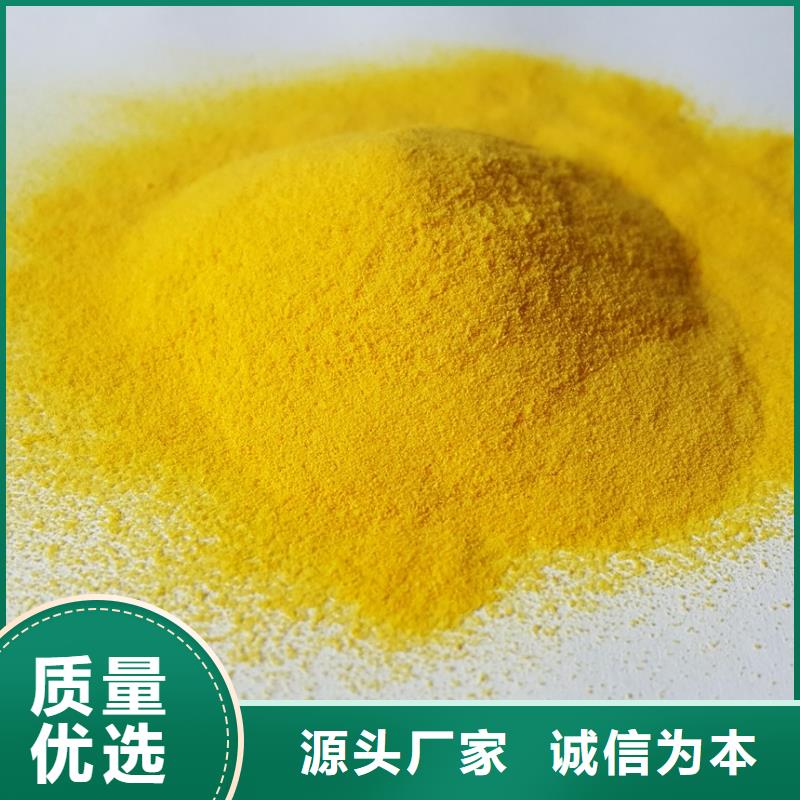 聚合氯化铝来图来样定制