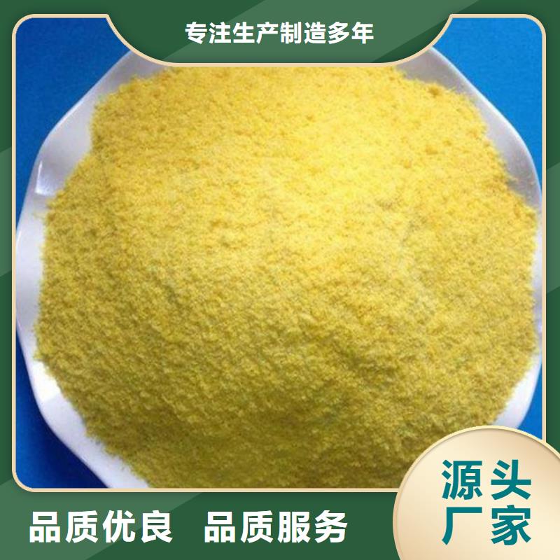 【聚合氯化铝,聚合氯化铝喷雾质量可靠】