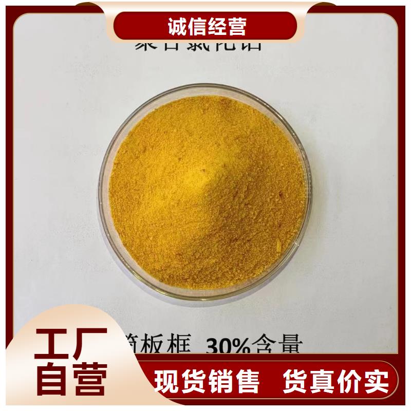 滚筒式聚合氯化铝放心购买