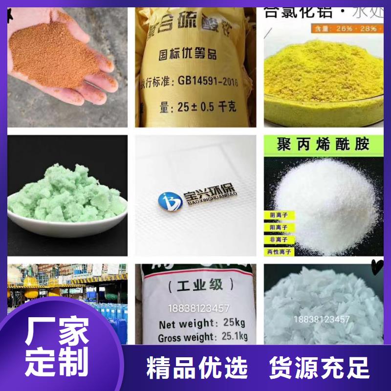 【聚合氯化铝】有机硅消泡剂口碑好实力强