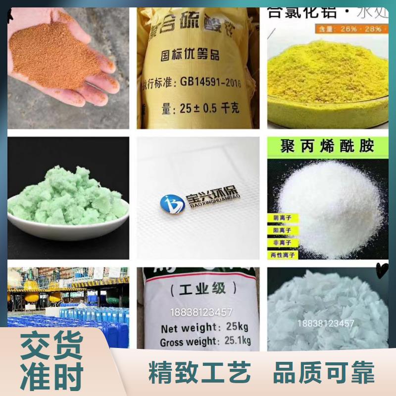 聚合氯化铝乙酸钠复合碳源品质做服务