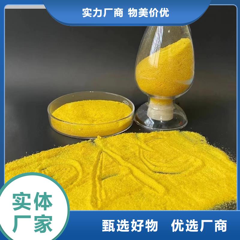 聚合氯化铝七水硫酸亚铁产品细节参数