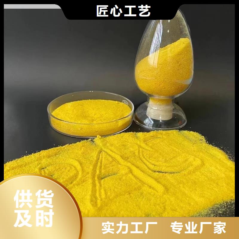 聚合氯化铝PAM标准工艺