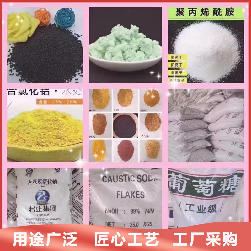 【聚合氯化铝-固体聚铁口碑好实力强】