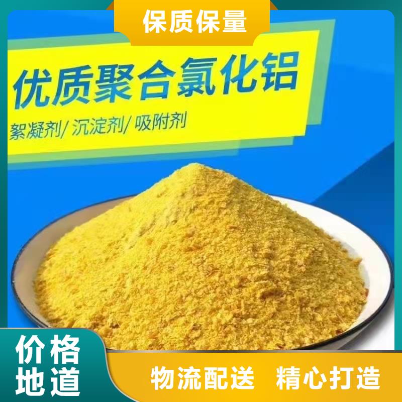聚合氯化铝【新型复合碳源】工厂直营