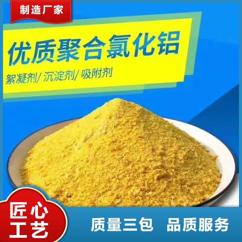 聚合氯化铝聚铝库存丰富