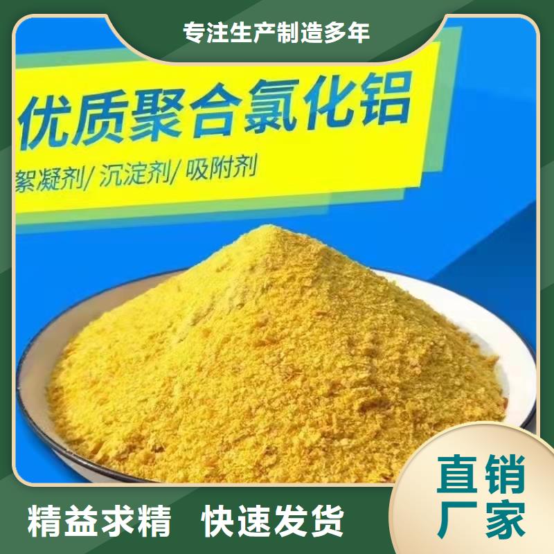 聚合氯化铝_新型液体复合碳源实力见证