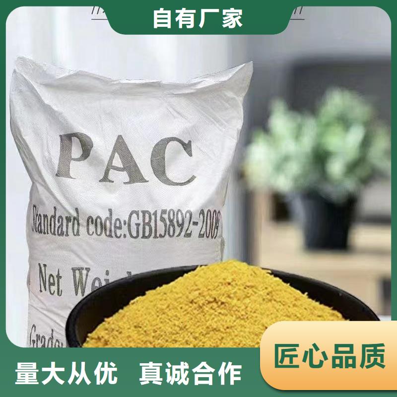 【聚合氯化铝】生物液体碳源今日新品