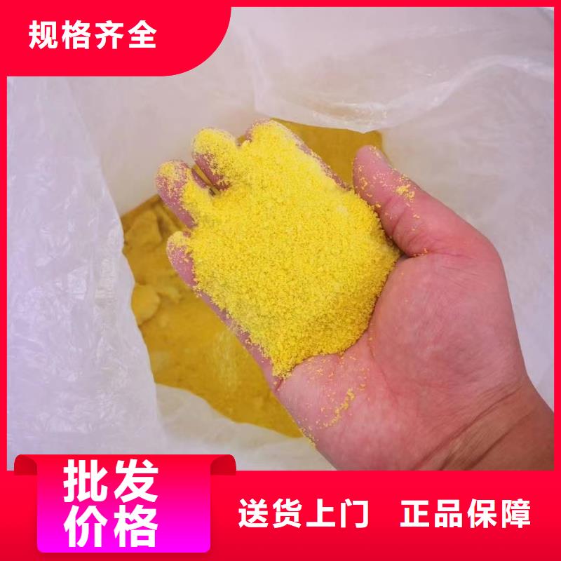 聚合氯化铝 聚铁定制定做