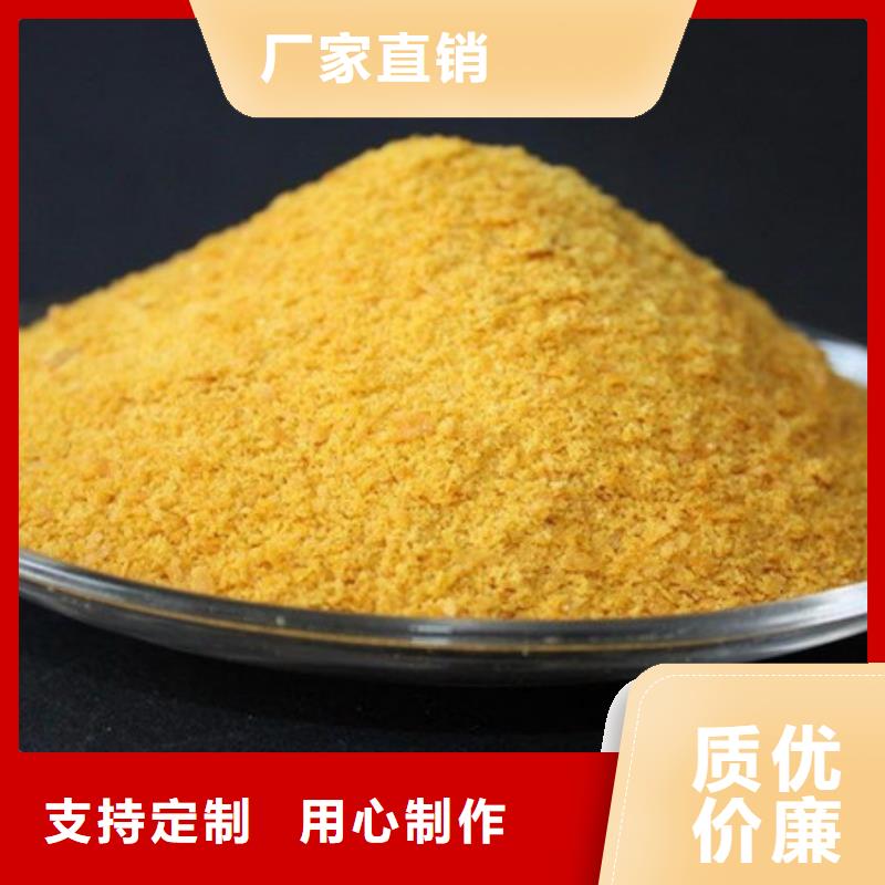  聚合氯化铝好产品好服务