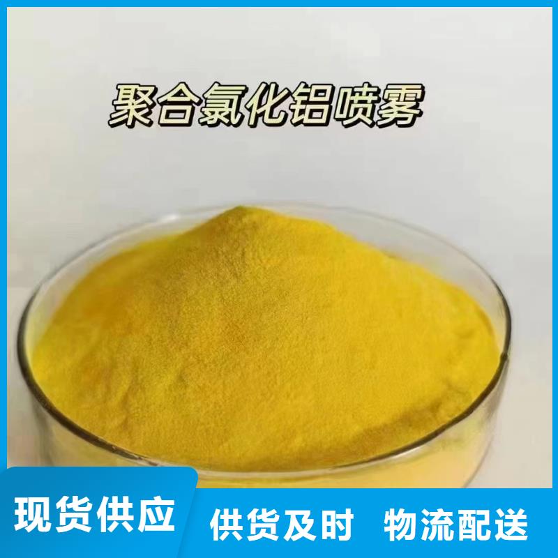  聚合氯化铝买的放心安兴用的舒心