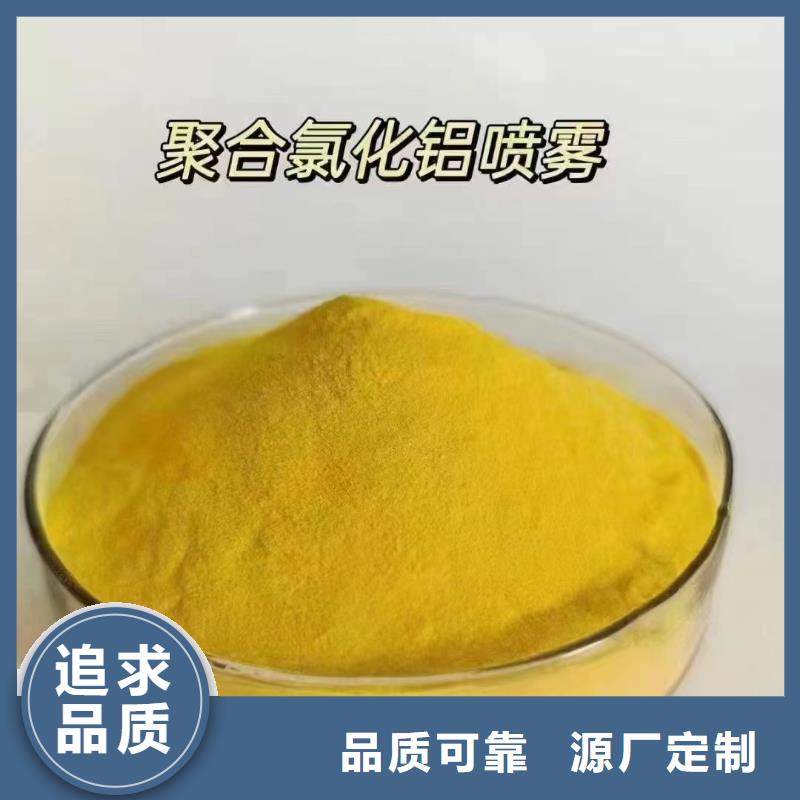【聚合氯化铝-固体聚铁口碑好实力强】