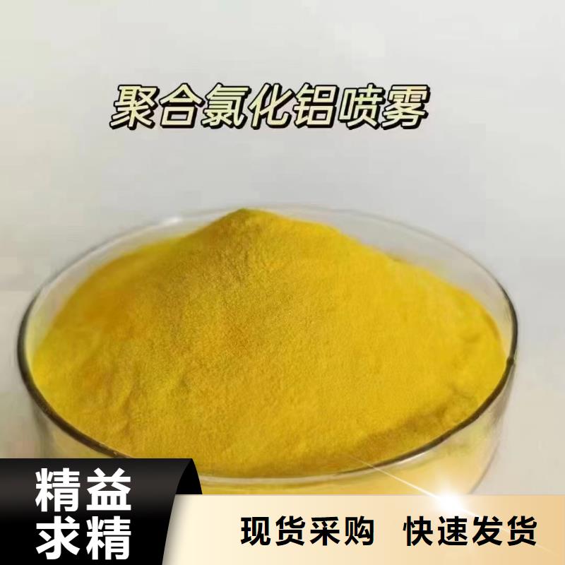  聚合氯化铝厂家直营