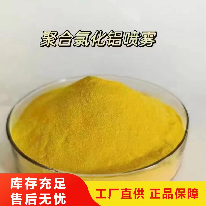 聚合氯化铝 聚铁定制定做